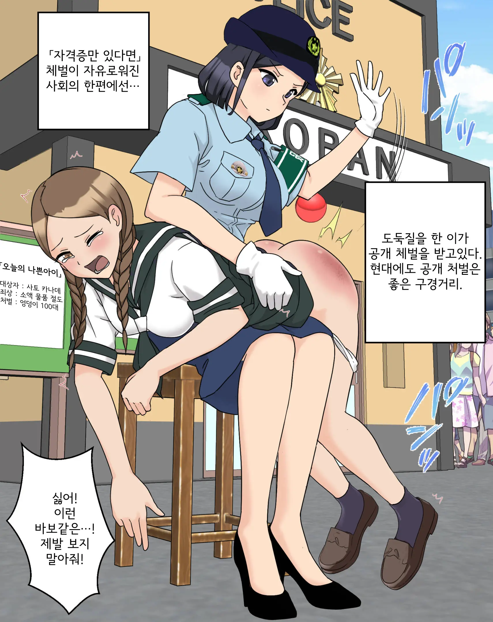 My Spanking Friends